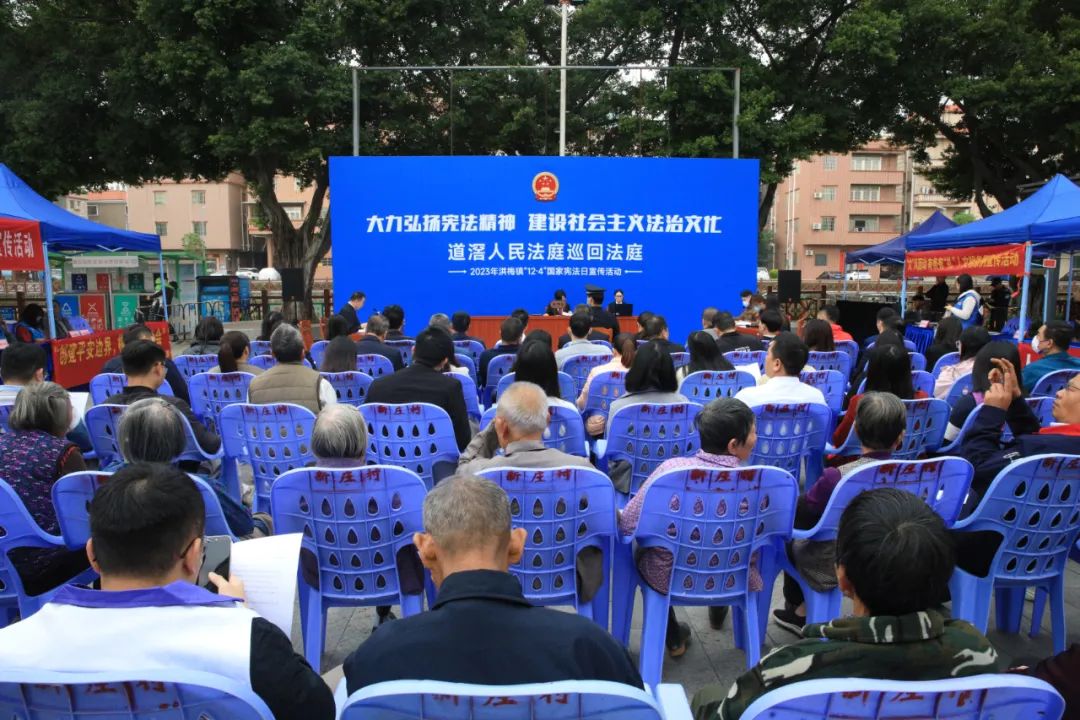 洪梅镇2023年“宪法宣传周”系列活动拉开帷幕